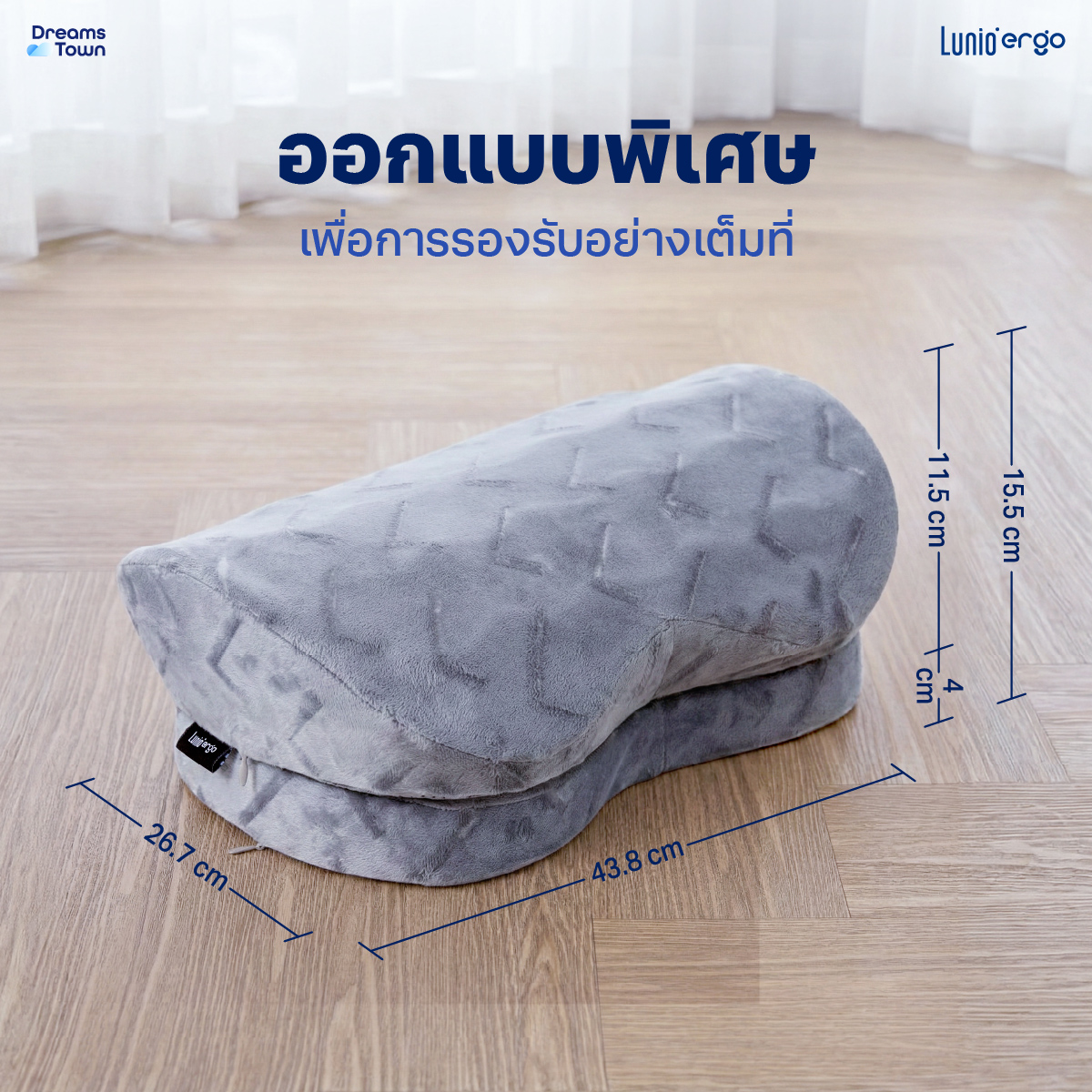 หมอนรองเท้า ที่วางเท้า LUNIO ERGO WAVE FOOTREST CUSHION_8